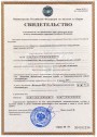 Свидетельство о постановке на учет